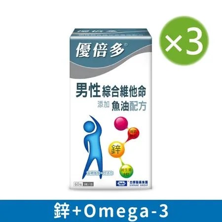 【杏輝藥廠】優倍多YouBest 男性綜合維他命軟膠囊魚油配方 三入組(60粒/盒)✿90D018
